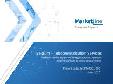Belgium - Telecommunication Services: A mature market supported by regulatory and operator initiatives which increases attractiveness (Strategy, Performance and Risk Analysis)
