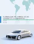 Global Electric Vehicle Sound Generator System Market 2018-2022
