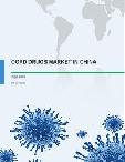 Chinese Market Overview: COPD Medications, 2016-2020