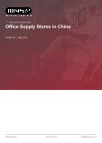 Office Supply Stores in China - Industry Market Research Report